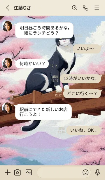 [LINE着せ替え] 浮世絵桜の季節 HysUSの画像3