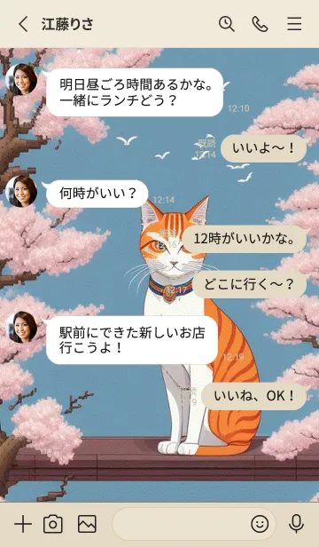 [LINE着せ替え] 浮世絵桜の季節 RkHEfの画像3