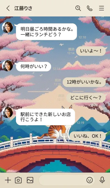 [LINE着せ替え] 浮世絵桜の季節 YXA32の画像3