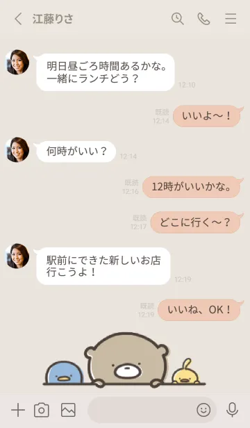 [LINE着せ替え] ベージュ ピンク : 日常のくまのぽんこつ 5の画像3