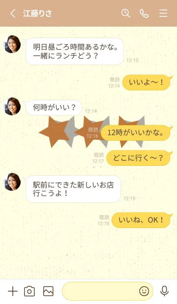 [LINE着せ替え] 三ツ星のきせかえ タンの画像3