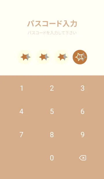 [LINE着せ替え] 三ツ星のきせかえ タンの画像4