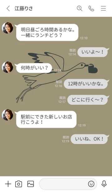 [LINE着せ替え] 鳥とハート 灰汁色の画像3