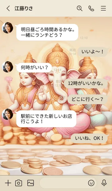 [LINE着せ替え] 幸運をもたらす神様を集めました 60の画像3