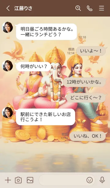 [LINE着せ替え] 幸運をもたらす神様を集めました 64の画像3