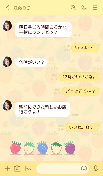 [LINE着せ替え] Fruit_Strawberry pattern(Yellow)の画像3