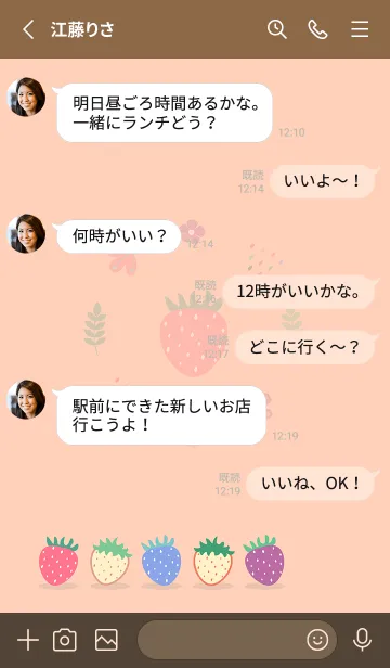 [LINE着せ替え] Fruit_Strawberry pattern(Brown)の画像3