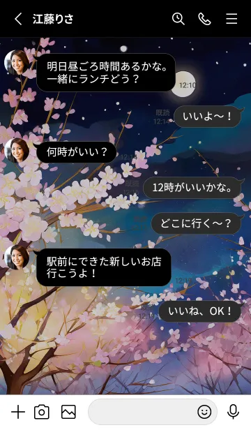 [LINE着せ替え] 美しい夜桜の着せかえ#516の画像3