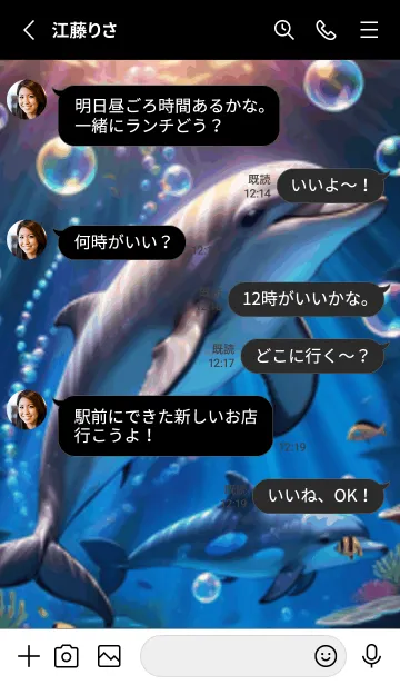 [LINE着せ替え] 海の幻想曲 #DaEJaP28。の画像3