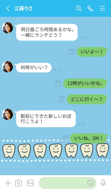 [LINE着せ替え] かわいい歯の着せ替えの画像3