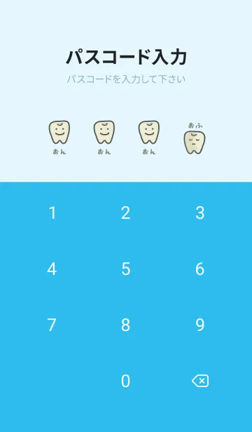 [LINE着せ替え] かわいい歯の着せ替えの画像4