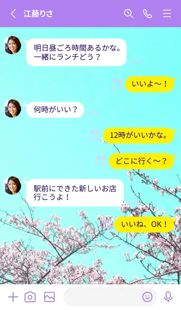 [LINE着せ替え] 幸せ桜と青空の着せかえ/パープル/イエローの画像3