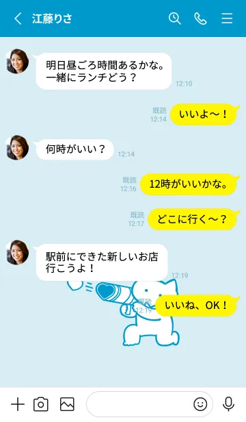 [LINE着せ替え] 推しねこ(blue05)の画像3