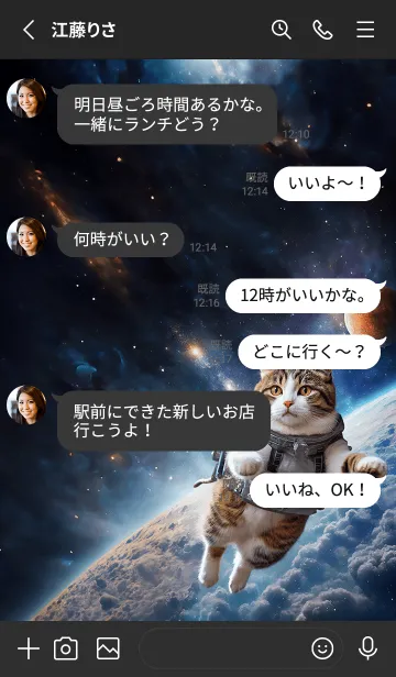[LINE着せ替え] 【 宇宙猫 】キジトラverの画像3