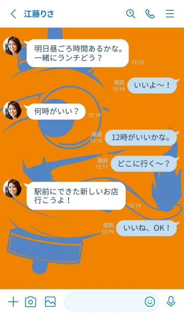 [LINE着せ替え] kabemon-提灯おばけ 蜜柑色の画像3