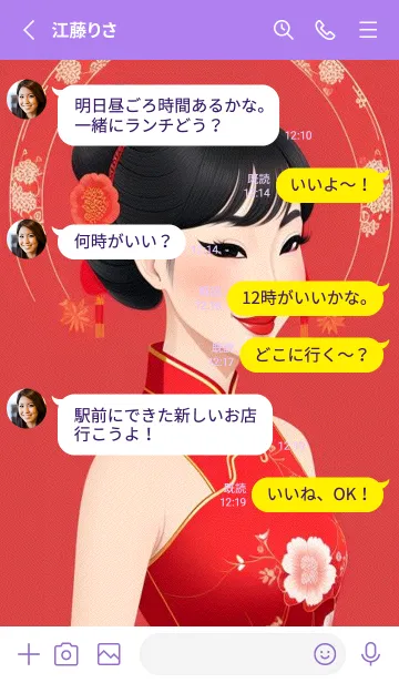 [LINE着せ替え] 東方の少女 MKGV8の画像3