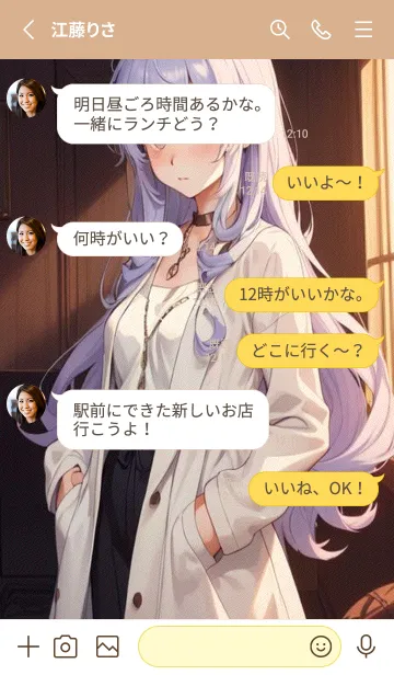 [LINE着せ替え] 甘い静かな女の子 kCrpmの画像3