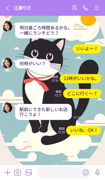 [LINE着せ替え] 快適な良い一日 - 可愛い黒猫 IJ1kvの画像3