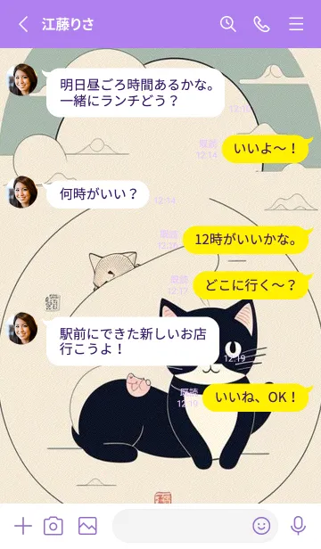 [LINE着せ替え] 快適な良い一日 - 可愛い黒猫 LTfScの画像3