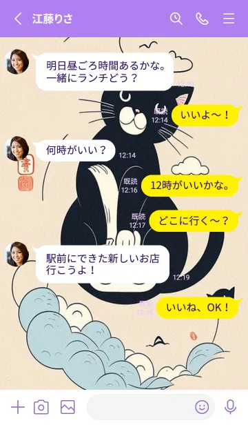 [LINE着せ替え] 快適な良い一日 - 可愛い黒猫 ADt3Kの画像3