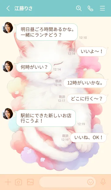 [LINE着せ替え] 猫の夢～柔らかいマシュマロ雲 1.1の画像3