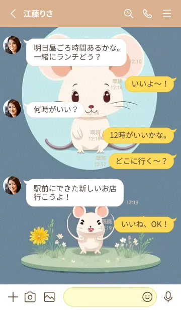 [LINE着せ替え] 快適な良い日 可愛い小さなマウス 8Xk63の画像3