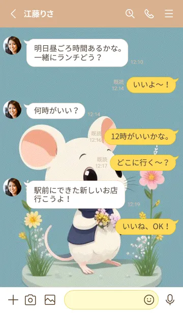 [LINE着せ替え] 快適な良い日 可愛い小さなマウス l5Tiyの画像3
