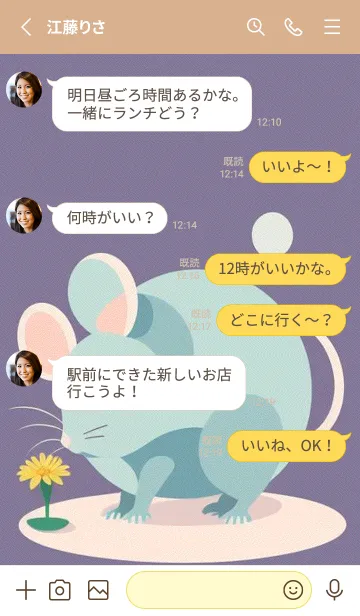 [LINE着せ替え] 快適な良い一日 可愛い小さなマウス aqFPGの画像3