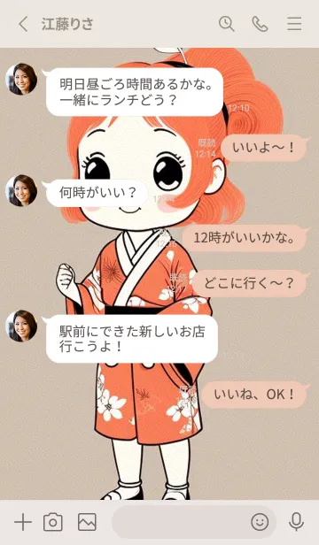 [LINE着せ替え] かわいい女性忍者 aZepYの画像3