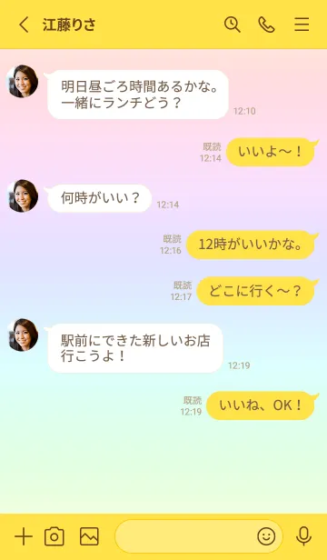 [LINE着せ替え] yellow color rainbow O07の画像3