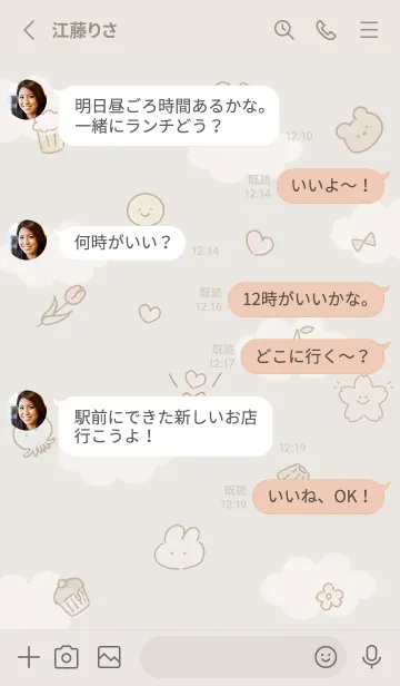 [LINE着せ替え] ベージュ ゆるい恐竜と仲間達04_1の画像3