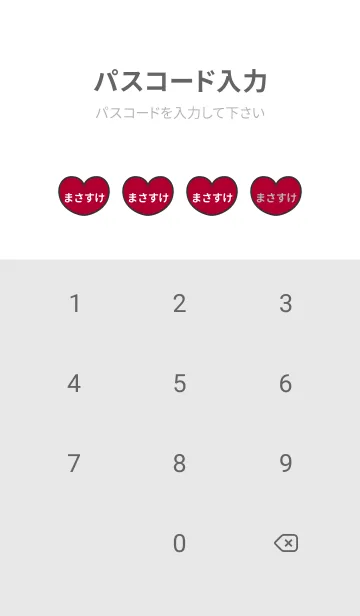 [LINE着せ替え] ハートと天使『まさすけ』 LOVEの画像4