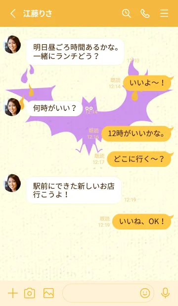 [LINE着せ替え] Yokai-オバケこうもり 鬱金色の画像3