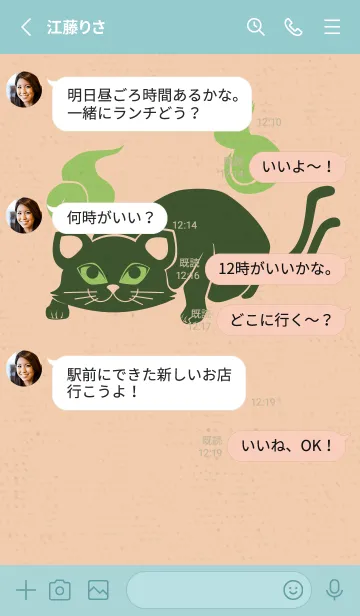 [LINE着せ替え] Yokai-ねこまた 草むらの画像3