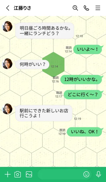 [LINE着せ替え] 六角形のきせかえ ディープピーグリーンの画像3