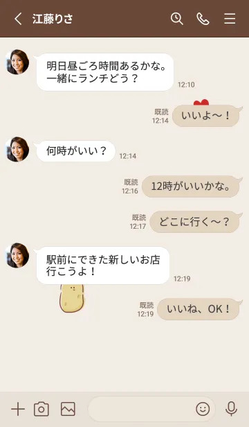 [LINE着せ替え] シンプル メークイン ハート ベージュの画像3