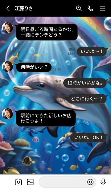 [LINE着せ替え] 海の幻想曲 #DaEJaP24。の画像3