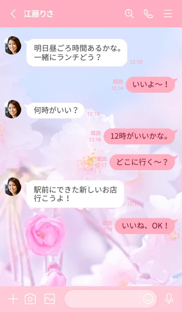 [LINE着せ替え] Sakura Photo 291 Not AIの画像3