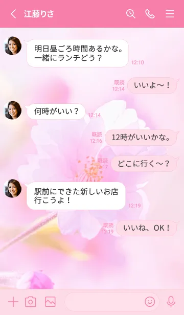 [LINE着せ替え] Real double cherry blossom #7-5の画像3