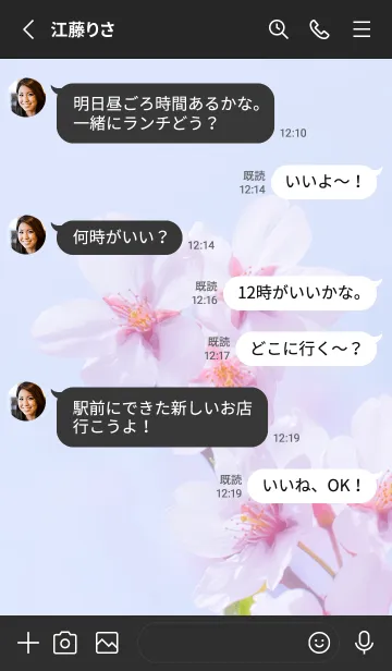 [LINE着せ替え] Real cherry blossom #8-5の画像3