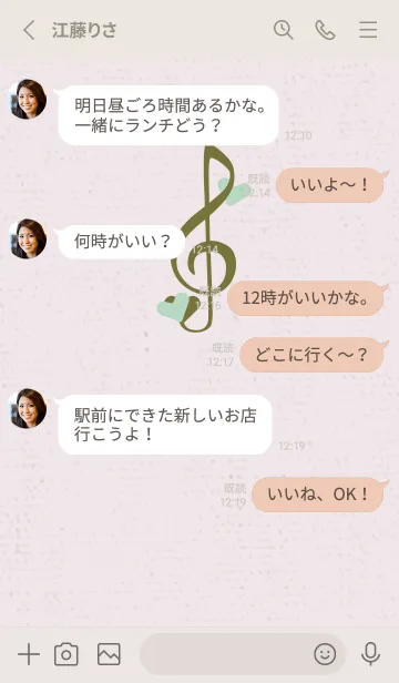 [LINE着せ替え] ト音記号＆♥ オリーブの画像3