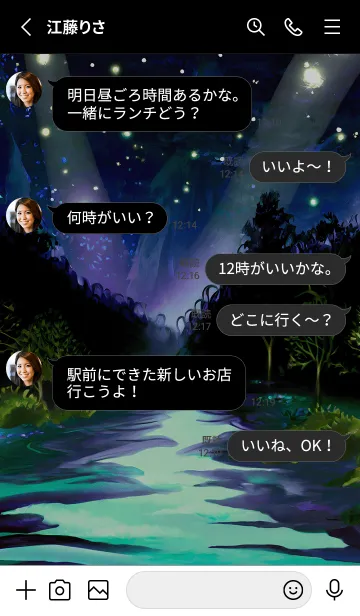 [LINE着せ替え] 綺麗な星空の夜景着せかえ#658の画像3