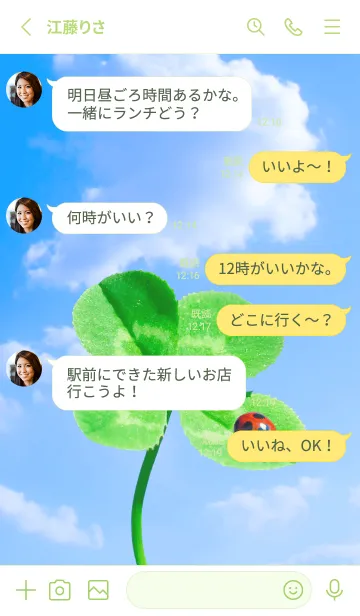 [LINE着せ替え] Real Lucky Clover & Ladybird #1-27の画像3