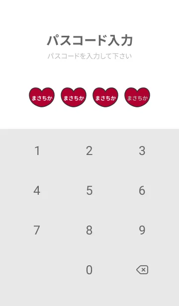 [LINE着せ替え] ハートと天使『まさちか』 LOVEの画像4