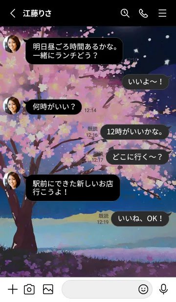 [LINE着せ替え] 美しい夜桜の着せかえ#523の画像3