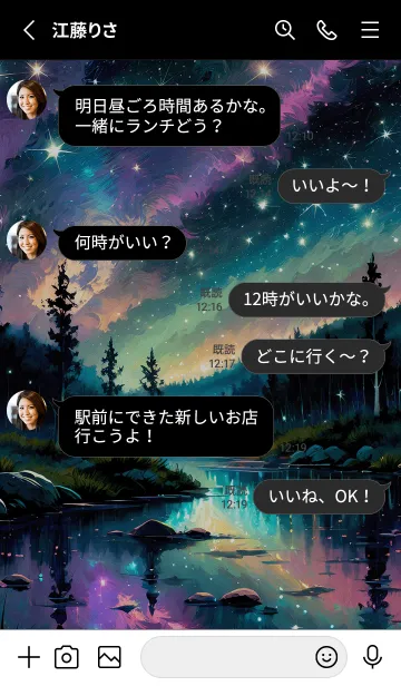 [LINE着せ替え] 綺麗な星空の夜景着せかえ#659の画像3