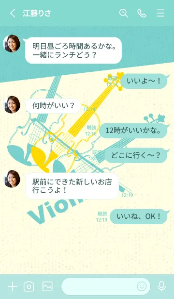 [LINE着せ替え] Violin 3カラー 黄色の画像3