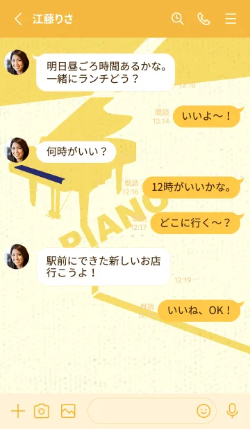 [LINE着せ替え] グランドピアノ  マルベリーの画像3