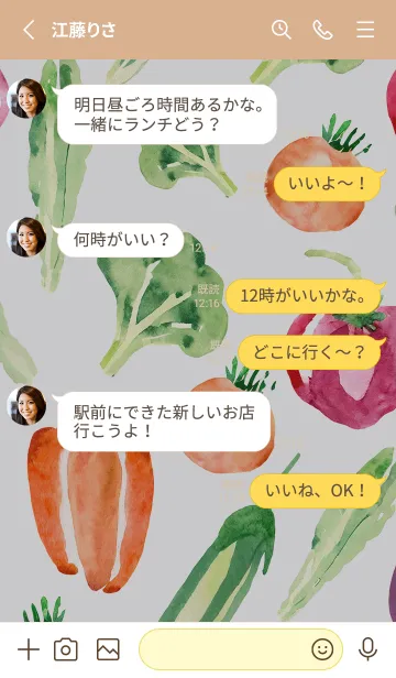 [LINE着せ替え] 【シンプル】お野菜の着せかえ#400の画像3