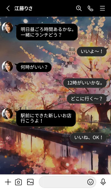 [LINE着せ替え] 美しい夜桜の着せかえ#524の画像3